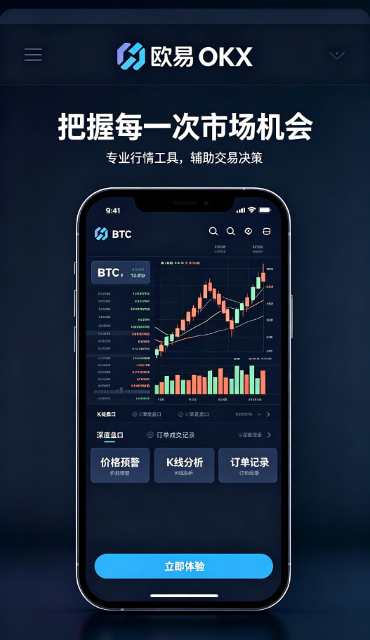 欧交易所app官网安卓行情交易界面演示图